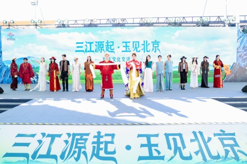 “三江源起·玉见北京”京玉文化交流周在京启动(图15) “三江源起·玉见北京”京玉文化交流周在京启动(图15)