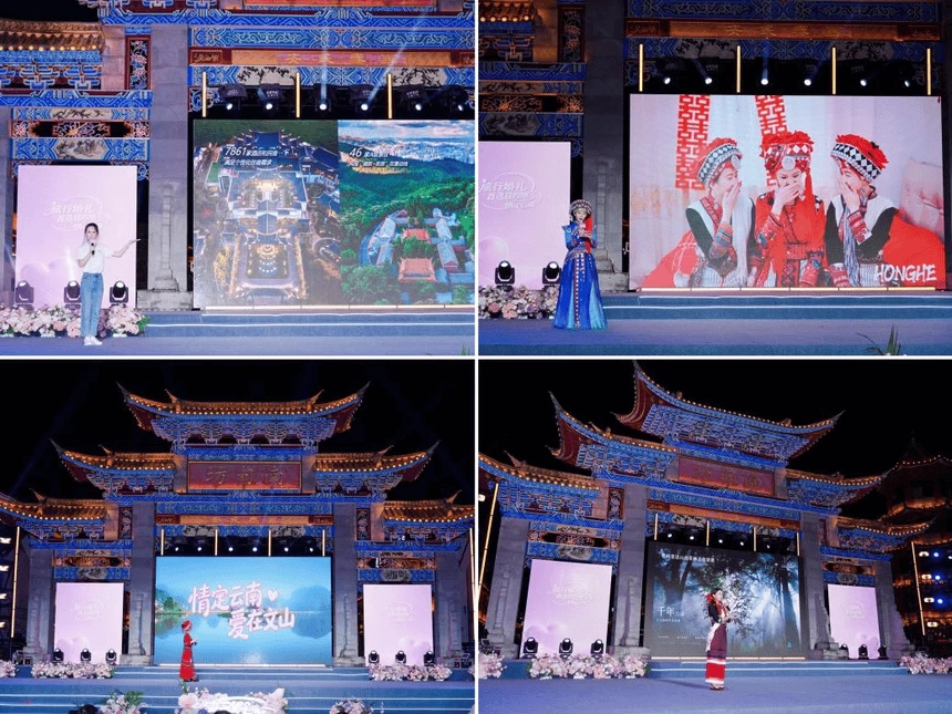 山海为证 情定梁河|2026“旅行婚礼首选目的地·情定云南”启动仪式暨德宏州主场推介活动在梁河启幕(图11) 山海为证 情定梁河|2026“旅行婚礼首选目的地·情定云南”启动仪式暨德宏州主场推介活动在梁河启幕(图11)