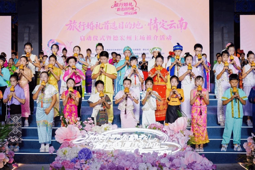 山海为证 情定梁河|2026“旅行婚礼首选目的地·情定云南”启动仪式暨德宏州主场推介活动在梁河启幕(图13) 山海为证 情定梁河|2026“旅行婚礼首选目的地·情定云南”启动仪式暨德宏州主场推介活动在梁河启幕(图13)