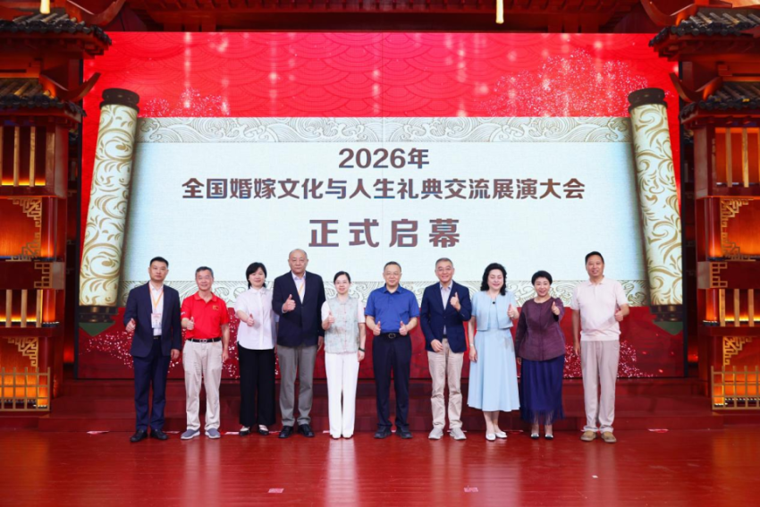 礼润中华·德泽万家！2026全国婚嫁文化与人生礼典交流展演大会湖南株洲举办(图1)