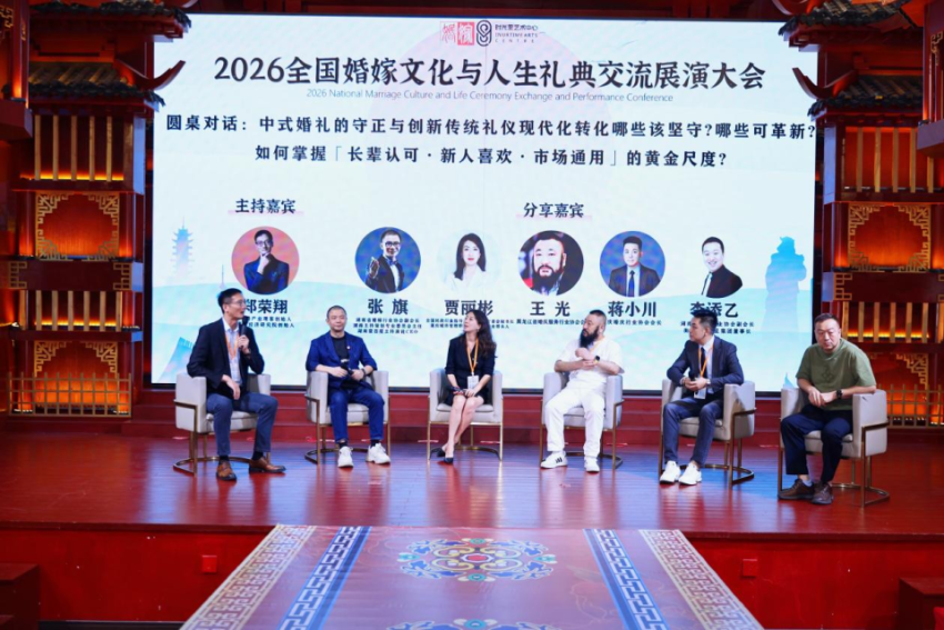 礼润中华·德泽万家！2026全国婚嫁文化与人生礼典交流展演大会湖南株洲举办(图4)