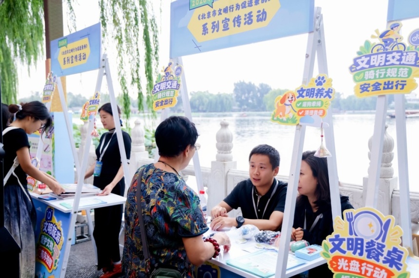2026年西城区《北京市文明行为促进条例》系列宣传活动走进什刹海荷花市场(图8) 2026年西城区《北京市文明行为促进条例》系列宣传活动走进什刹海荷花市场(图8)