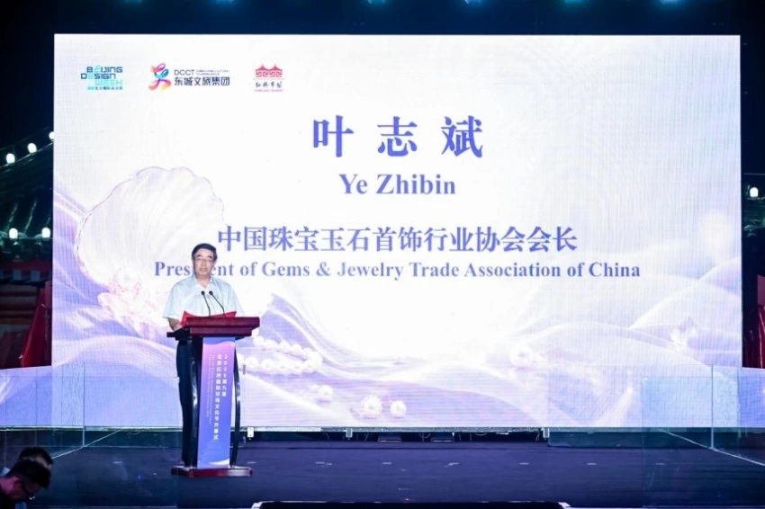 观坛赏月 珠连五洲——2026第九届北京红桥国际珍珠文化节正式启幕(图12) 观坛赏月 珠连五洲——2026第九届北京红桥国际珍珠文化节正式启幕(图12)