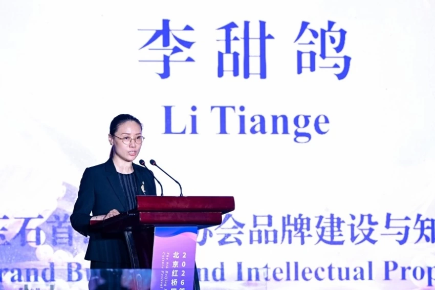 观坛赏月 珠连五洲——2026第九届北京红桥国际珍珠文化节正式启幕(图19) 观坛赏月 珠连五洲——2026第九届北京红桥国际珍珠文化节正式启幕(图19)