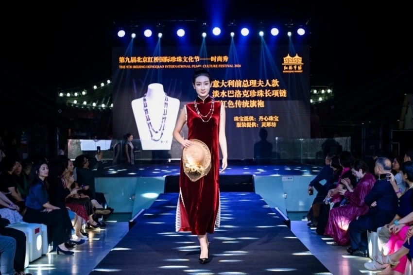 观坛赏月 珠连五洲——2026第九届北京红桥国际珍珠文化节正式启幕(图24) 观坛赏月 珠连五洲——2026第九届北京红桥国际珍珠文化节正式启幕(图24)