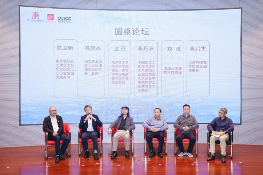 共话两京中轴 同谱文脉新章——两京中轴线对话会在南京成功举行(图8) 共话两京中轴 同谱文脉新章——两京中轴线对话会在南京成功举行(图8)