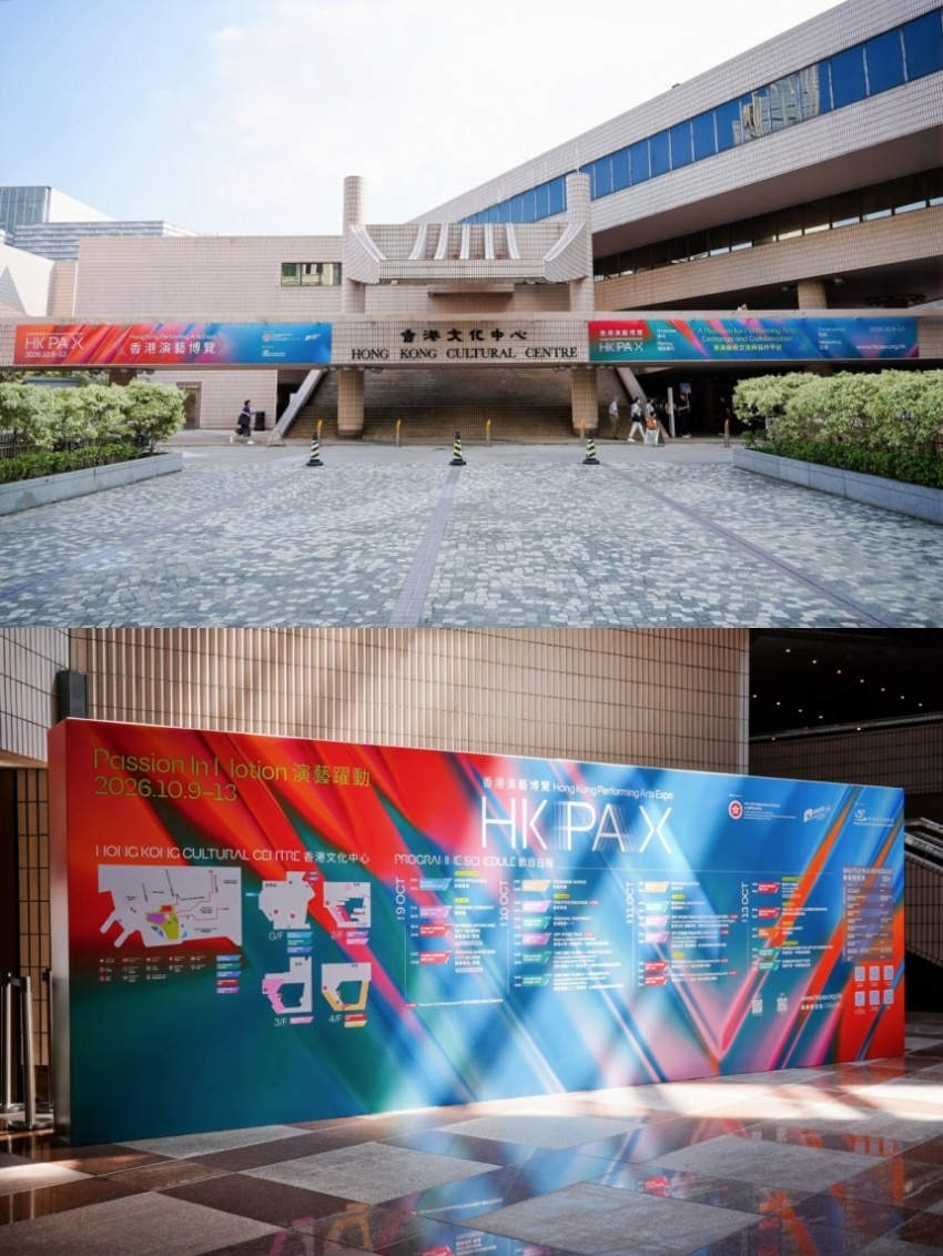 内地演艺精品亮相香港演艺博览 携手推动中华文化出海(图1) 内地演艺精品亮相香港演艺博览 携手推动中华文化出海(图1)