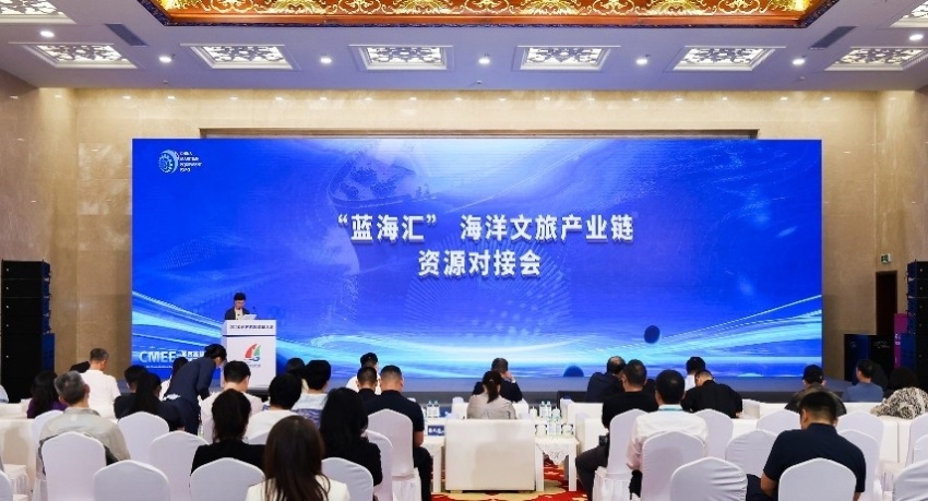 “品质赋能 蓝海共赢”——第三届国际海洋文旅产业创新大会在福州举办(图7) “品质赋能 蓝海共赢”——第三届国际海洋文旅产业创新大会在福州举办(图7)