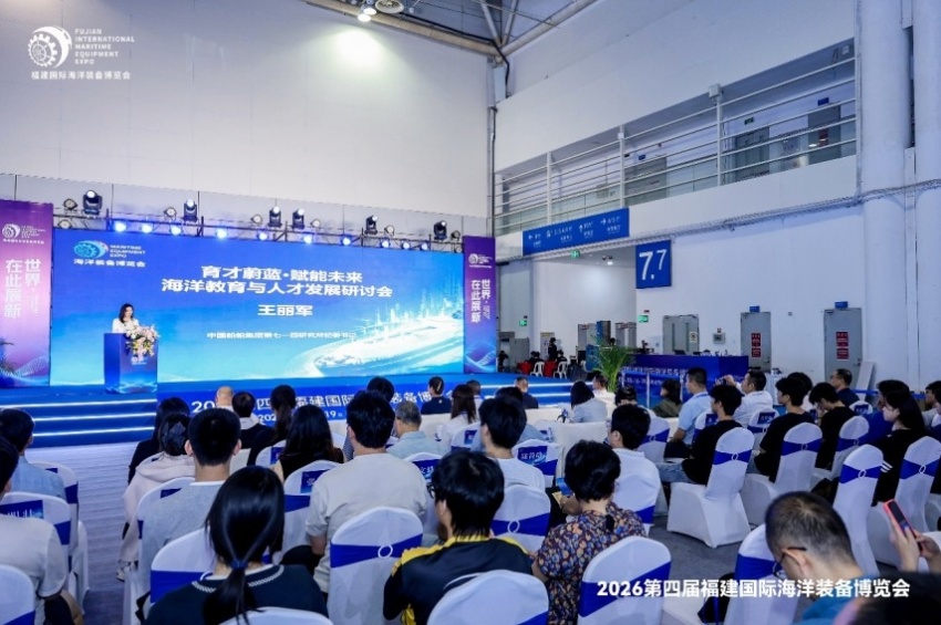 “品质赋能 蓝海共赢”——第三届国际海洋文旅产业创新大会在福州举办(图8) “品质赋能 蓝海共赢”——第三届国际海洋文旅产业创新大会在福州举办(图8)