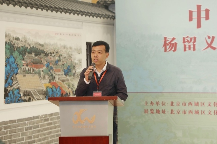 &ldquo;中轴气象耀京华&mdash;&mdash;杨留义北京中轴线百米长卷主题分享会&rdquo;在京举办(图2)