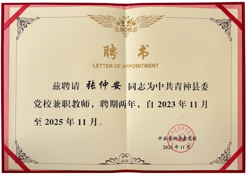 四川翠微党支部书记张仲安:在党的领导下生命不息、奋斗不止(图3) 四川翠微食品党支部书记张仲安:在党的领导下生命不息、奋斗不止(图3)