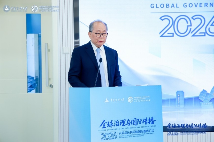 “人类命运共同体国际智库论坛（2026）”顺利召开(图3)