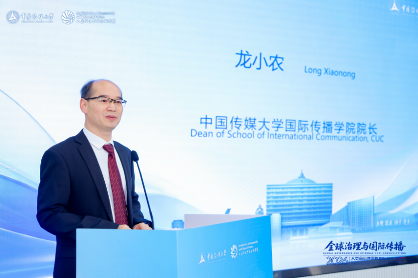 “人类命运共同体国际智库论坛（2026）”顺利召开(图6)